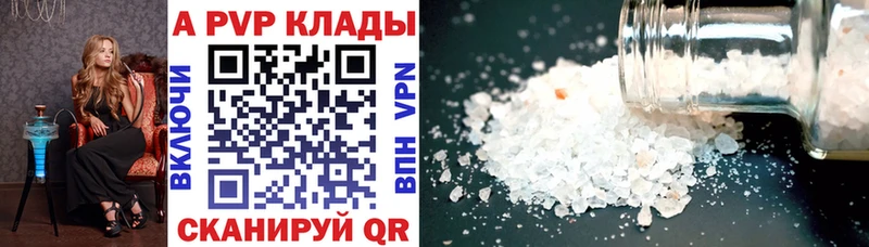 Alfa_PVP крисы CK  Приволжский 